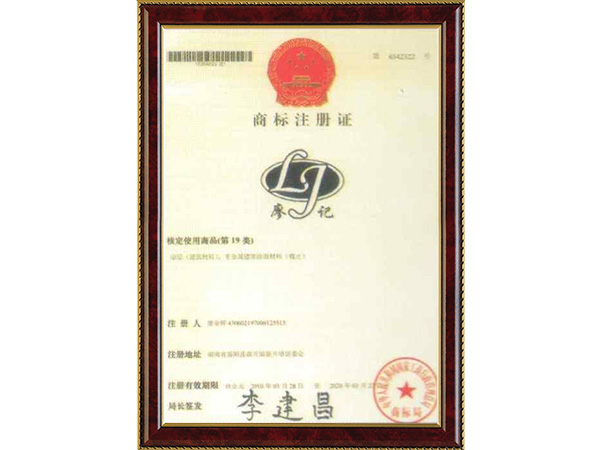商标证书