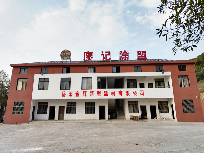 办公大楼